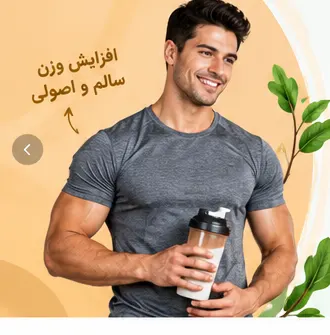 محصولات کاهش وزن